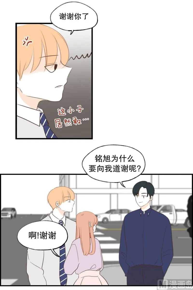 139.她的男朋友(02) 第7页
