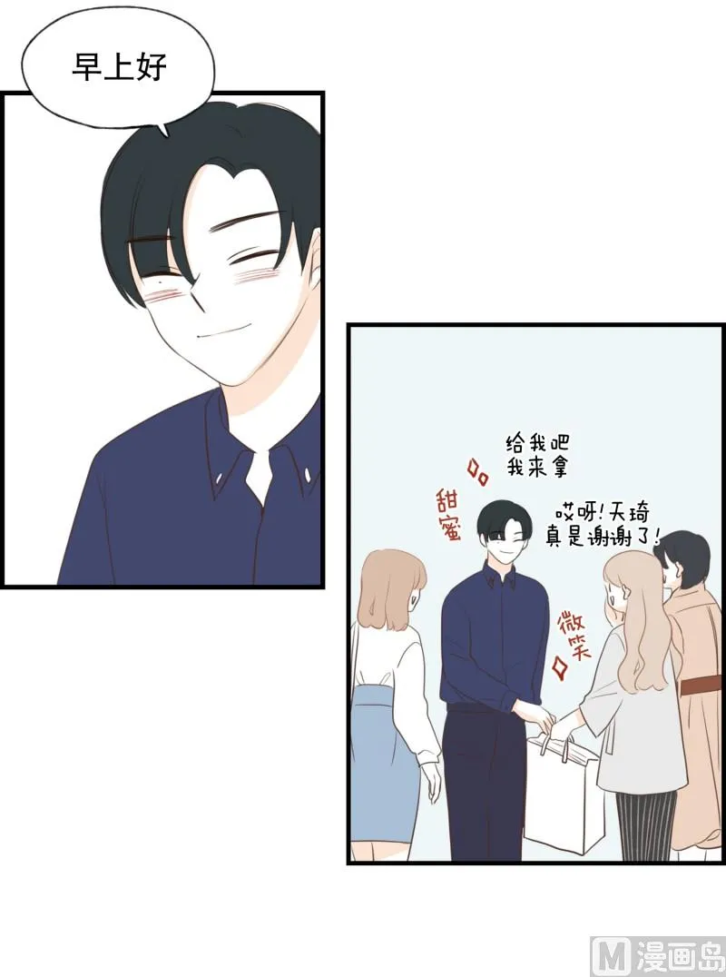 139.她的男朋友(02) 第12页