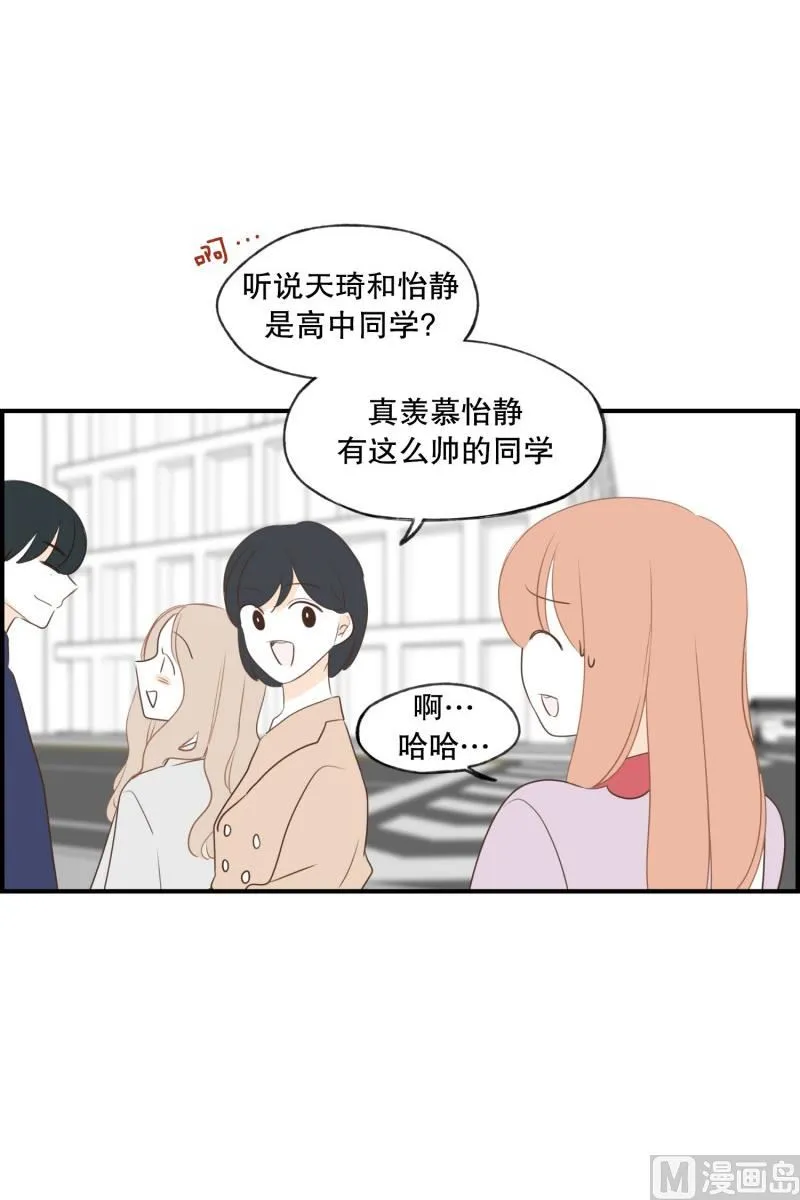 139.她的男朋友(02) 第14页
