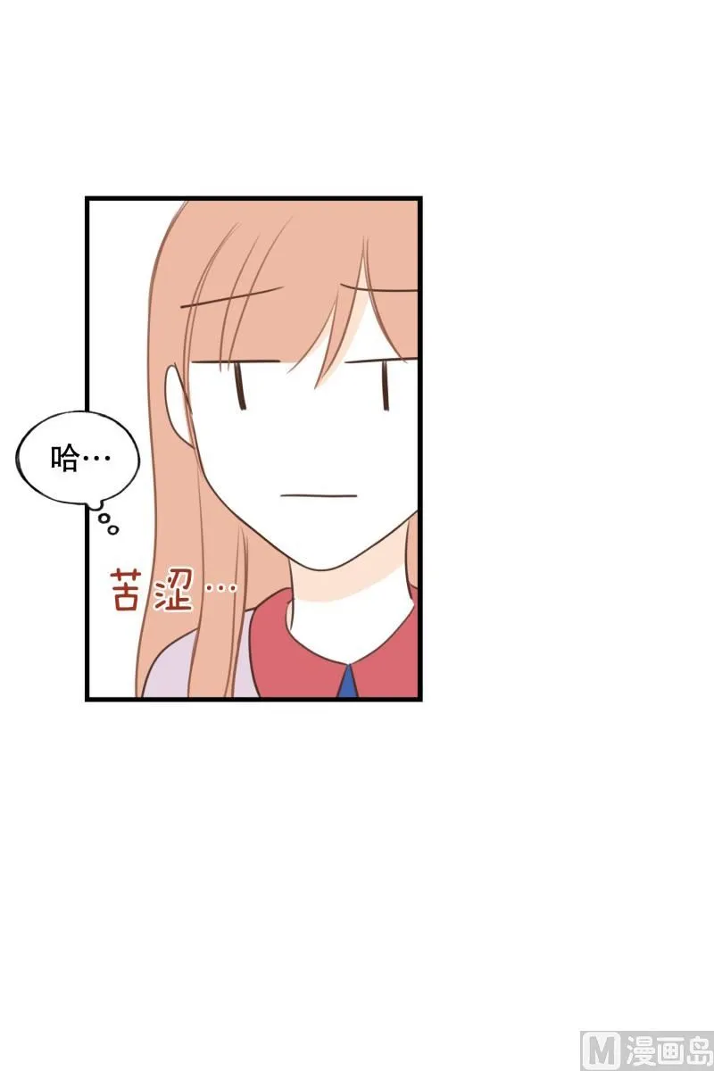 139.她的男朋友(02) 第15页