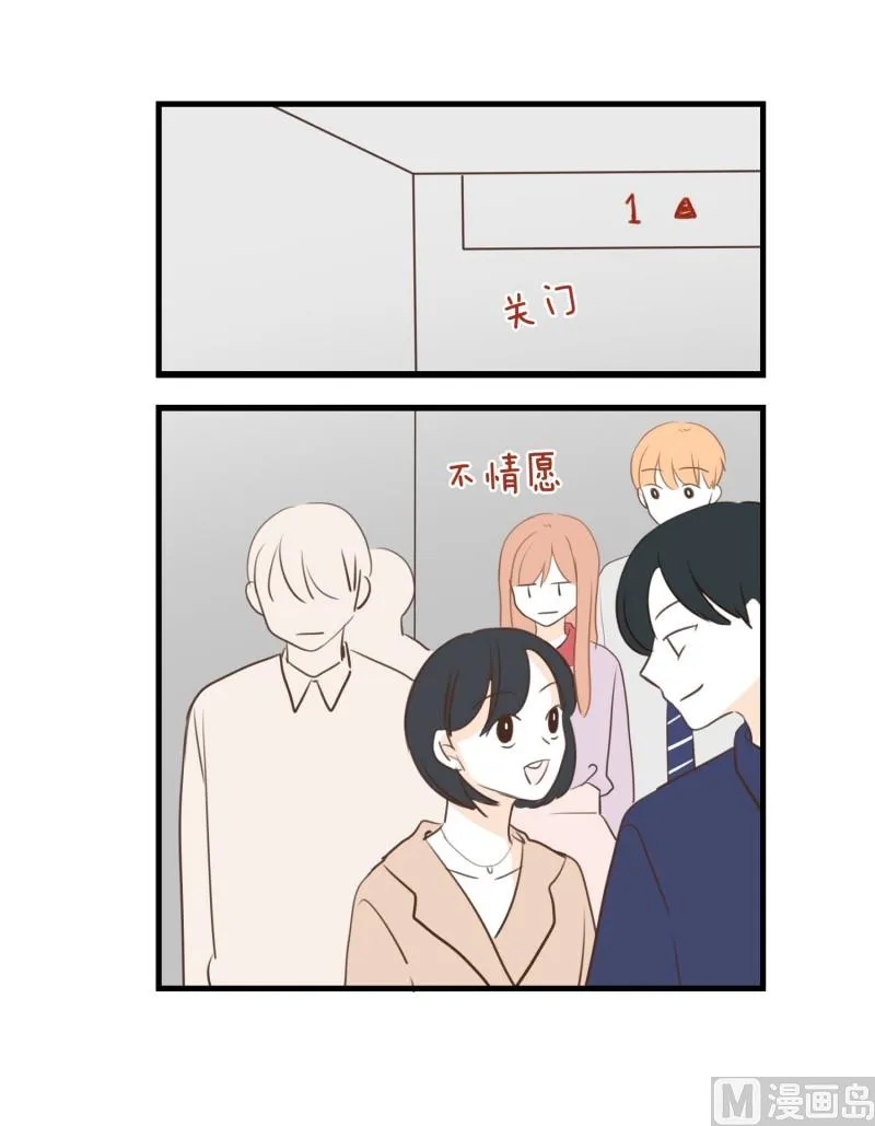 139.她的男朋友(02) 第16页