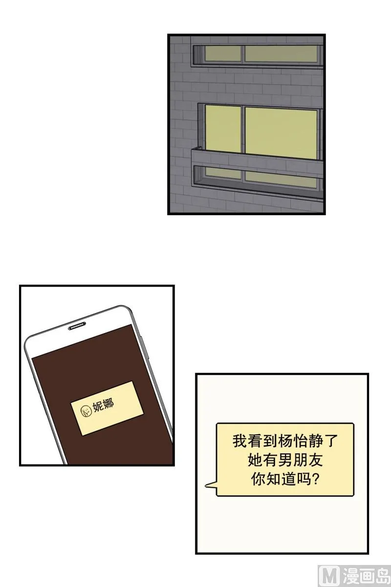 138.她的男朋友(01) 第2页
