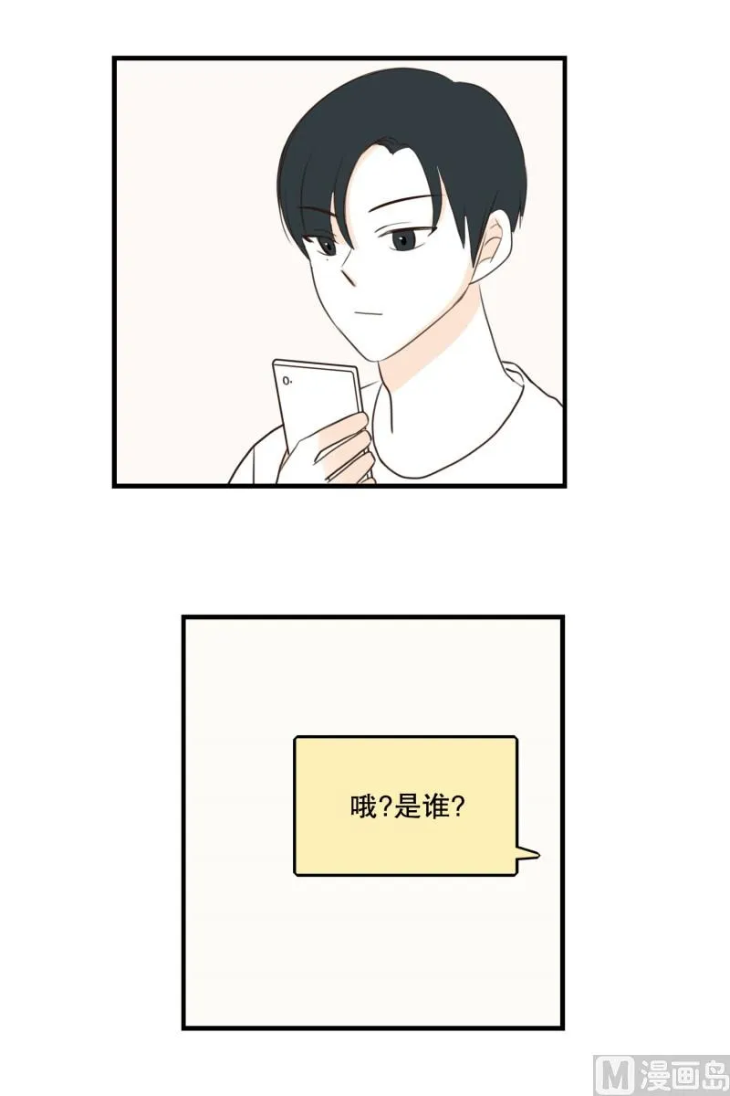 138.她的男朋友(01) 第3页
