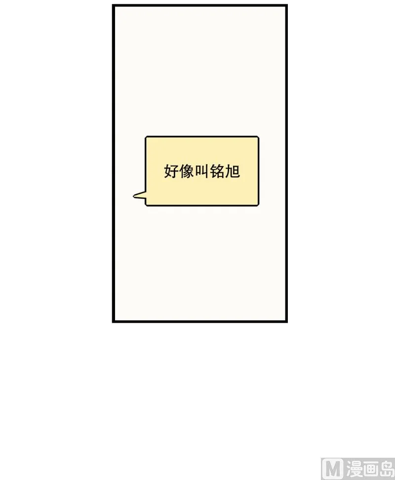 138.她的男朋友(01) 第6页