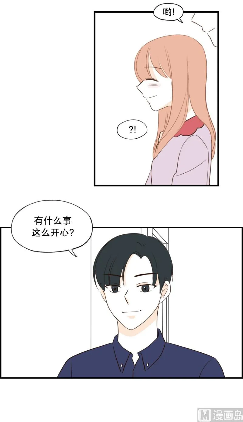 138.她的男朋友(01) 第11页