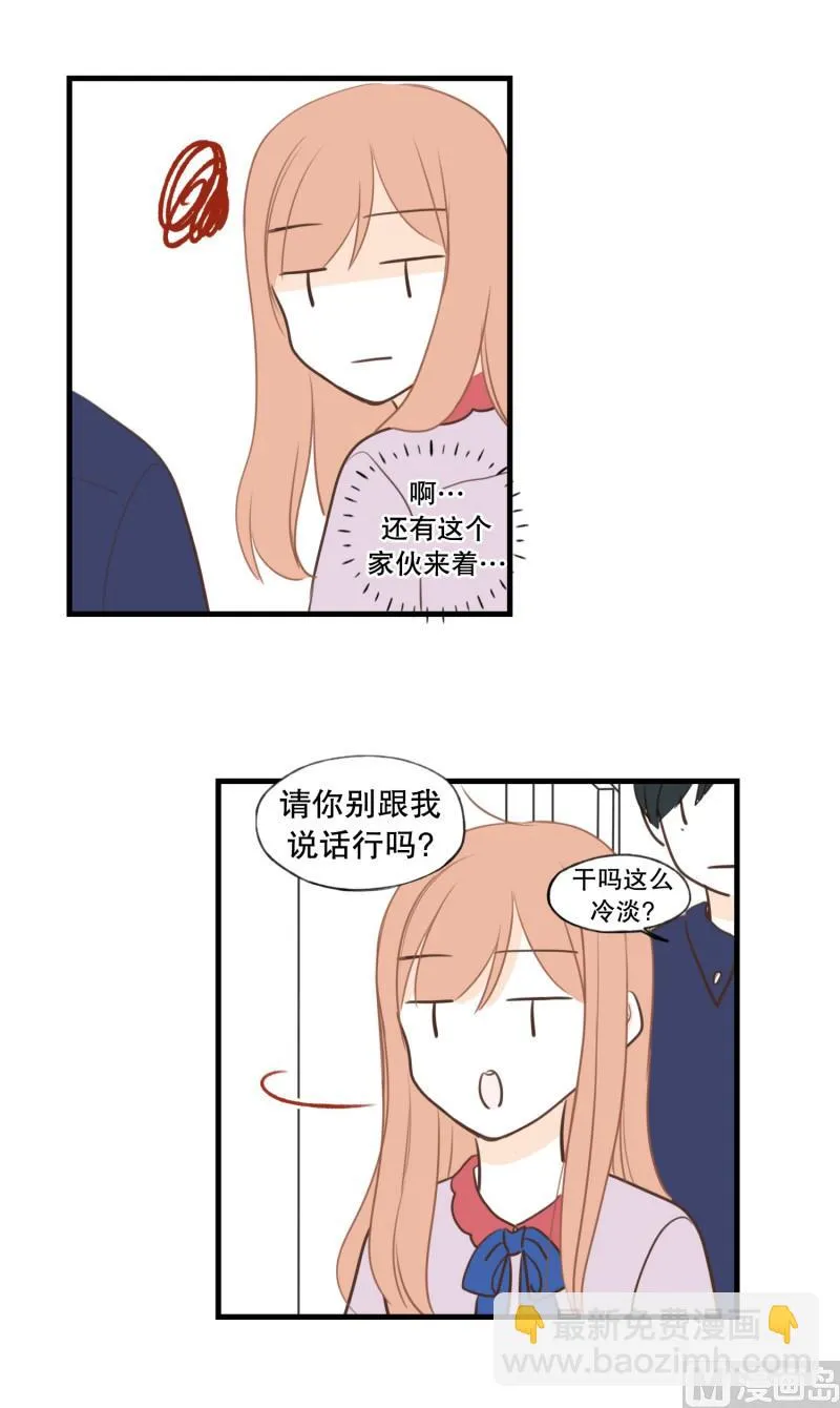 138.她的男朋友(01) 第12页