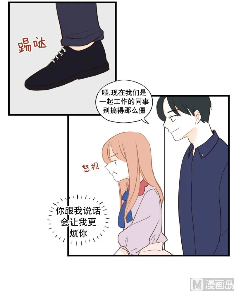 138.她的男朋友(01) 第13页