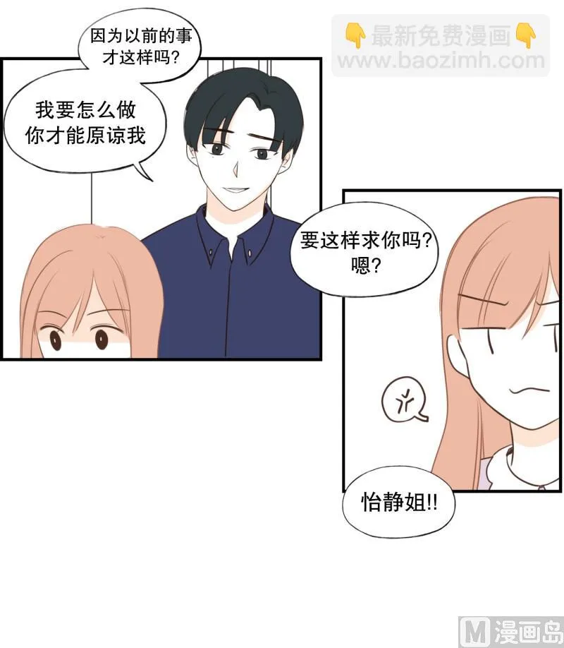 138.她的男朋友(01) 第14页