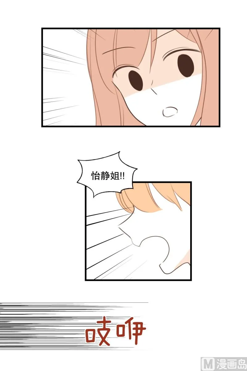 138.她的男朋友(01) 第18页