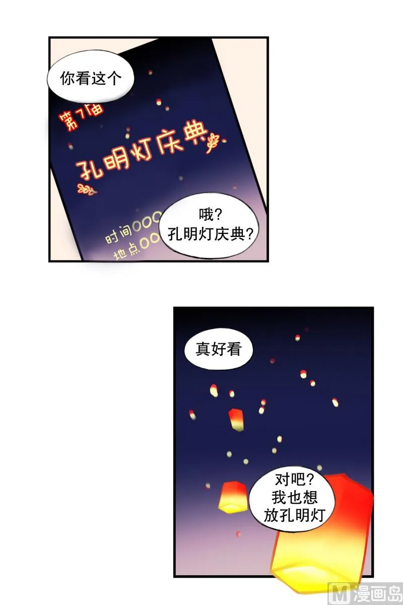 137.孔明灯 第3页