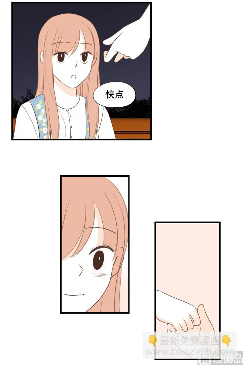 137.孔明灯 第12页
