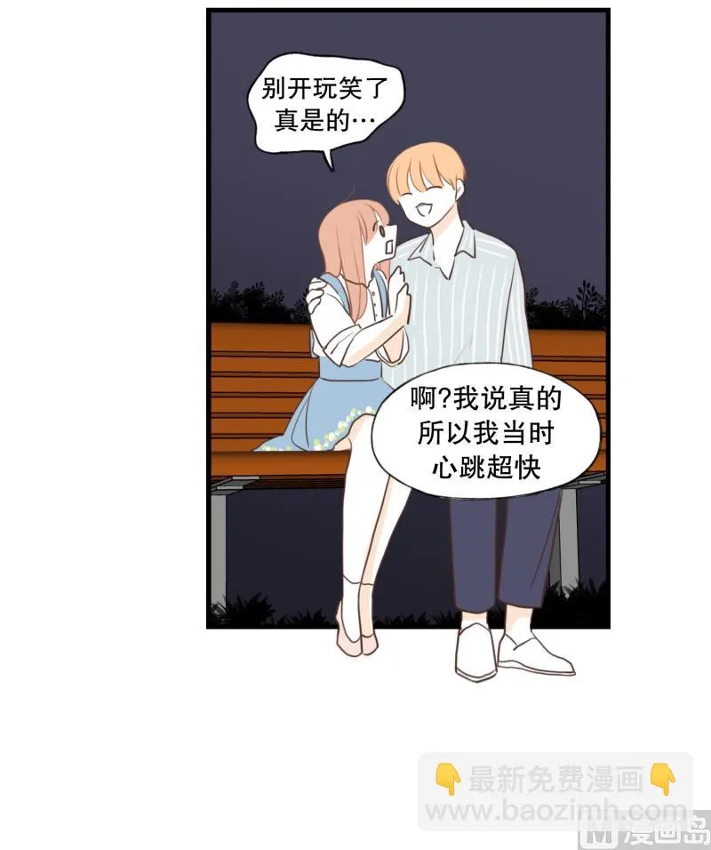 136.你的味道 第3页