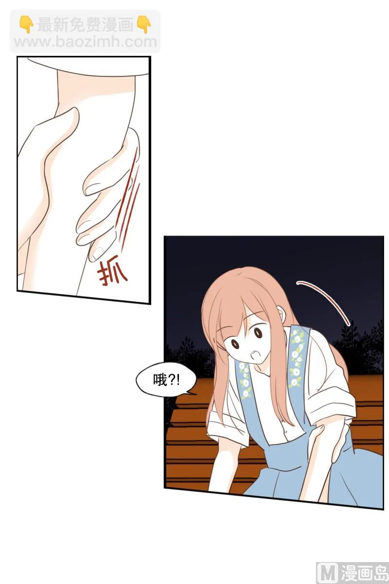 136.你的味道 第5页
