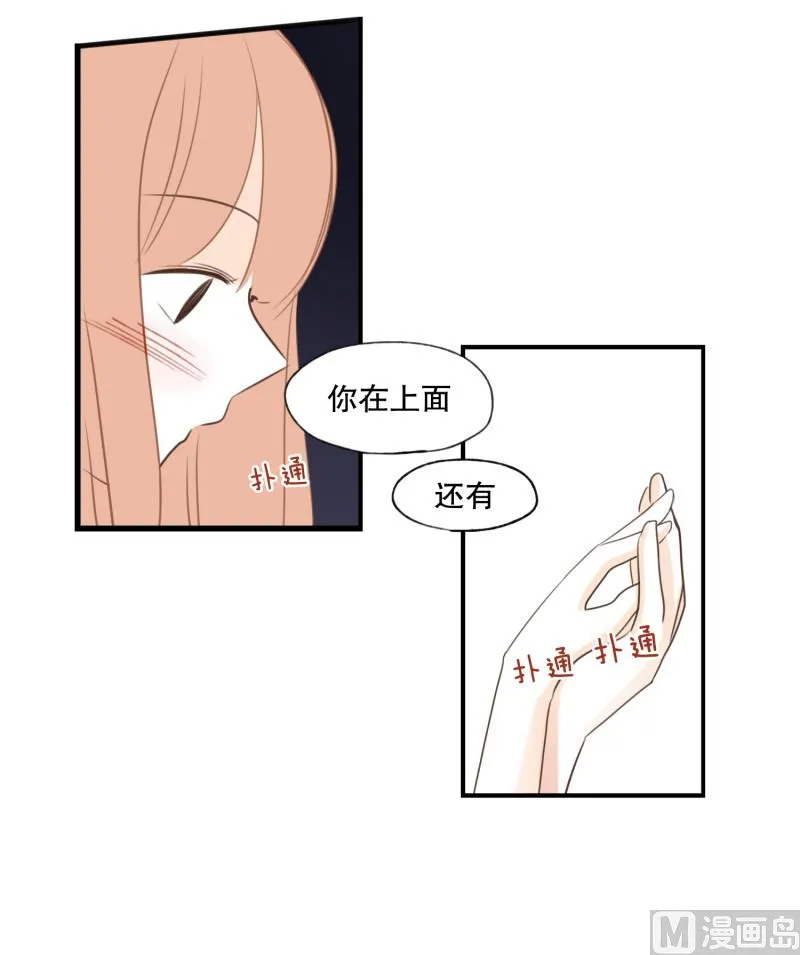 136.你的味道 第7页