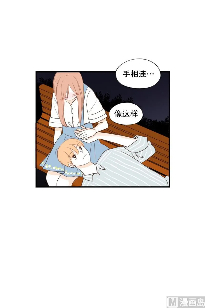 136.你的味道 第8页