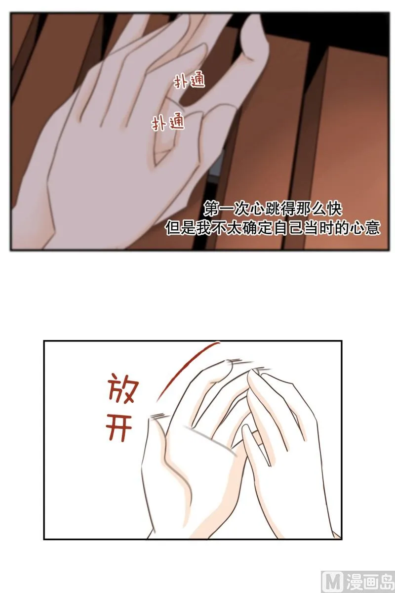 136.你的味道 第11页
