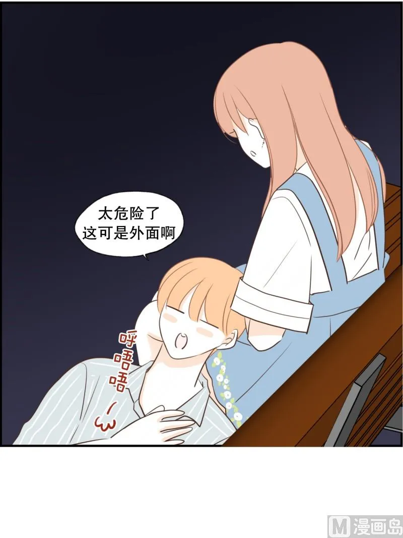 136.你的味道 第13页