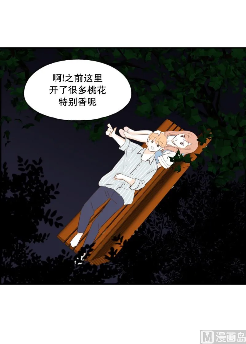 136.你的味道 第16页