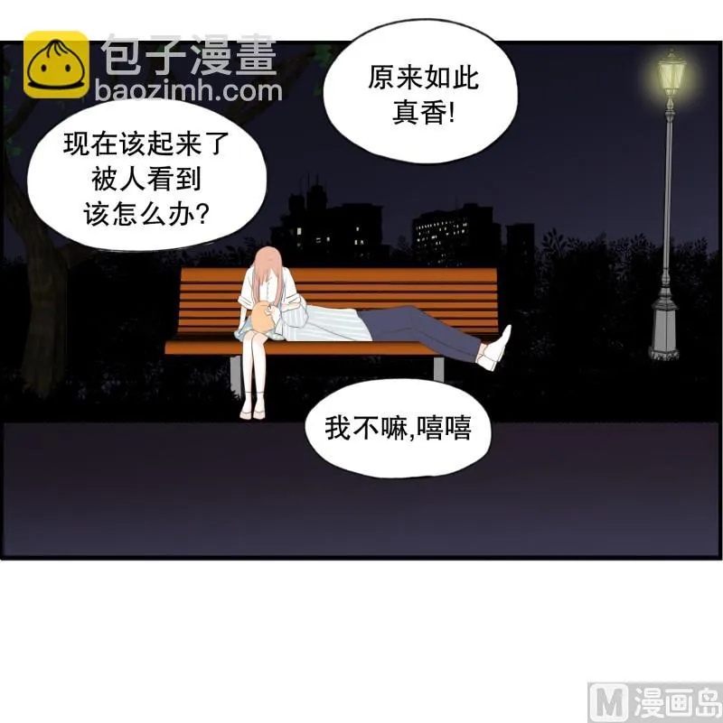 136.你的味道 第20页