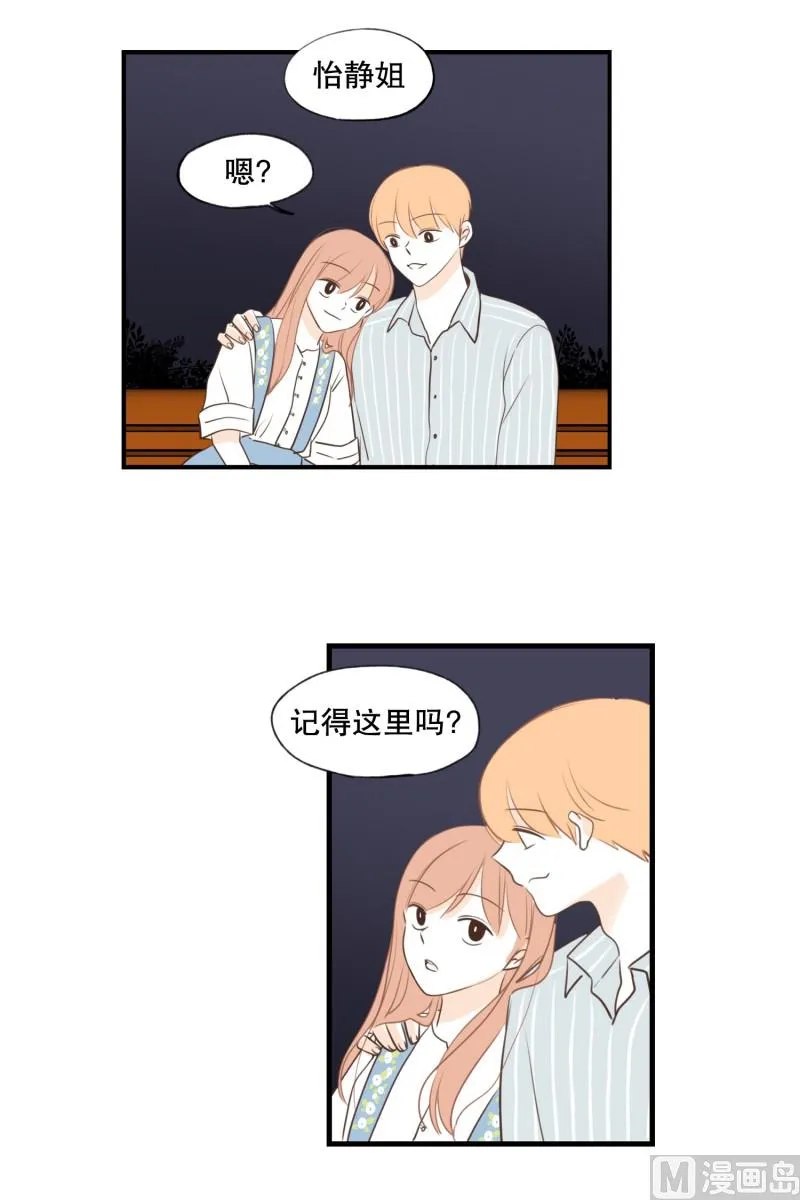 135.长椅 第16页