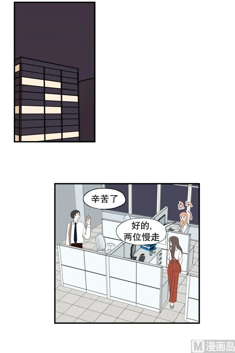 134.下班之后 第5页