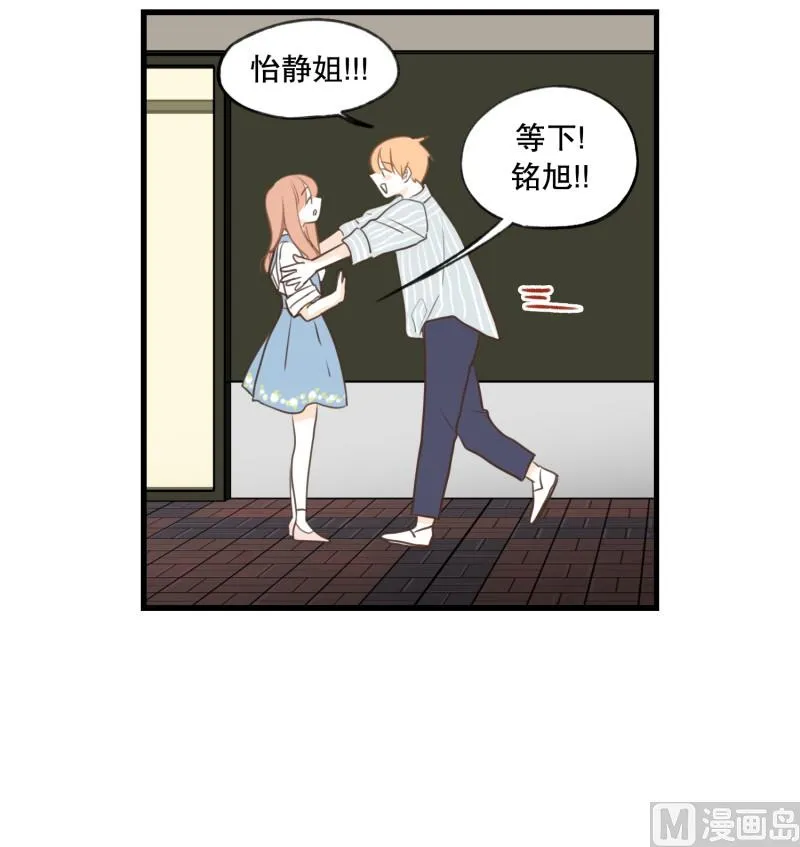 134.下班之后 第14页