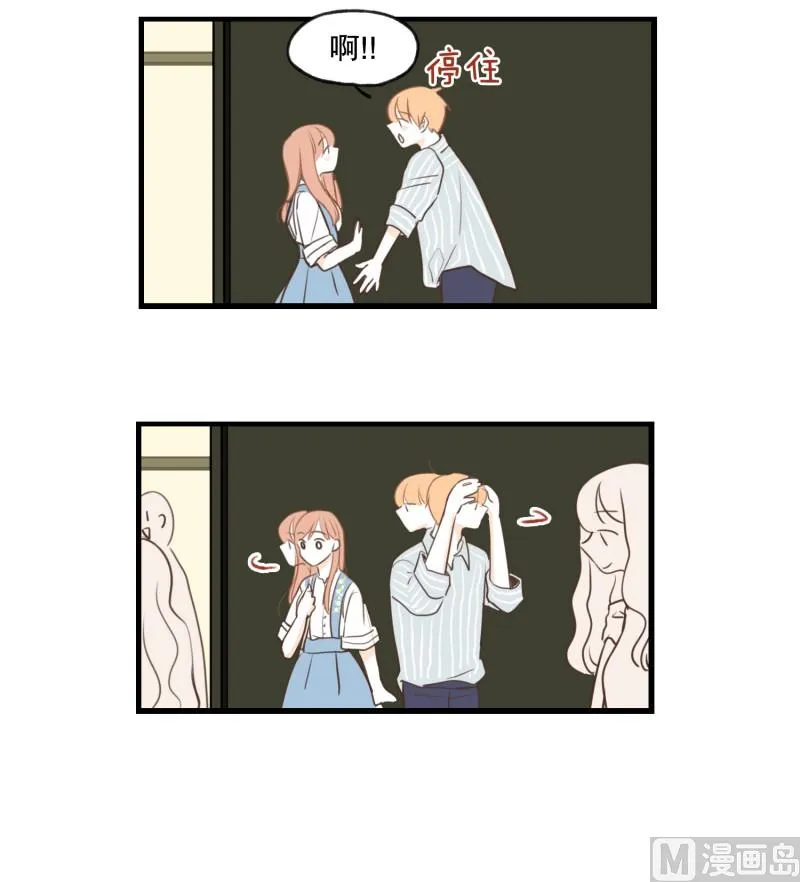 134.下班之后 第15页