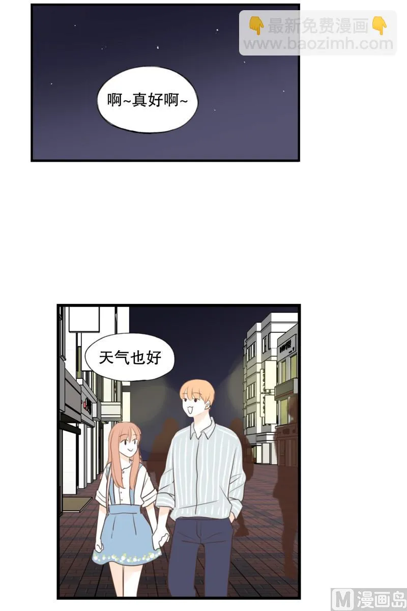 134.下班之后 第20页