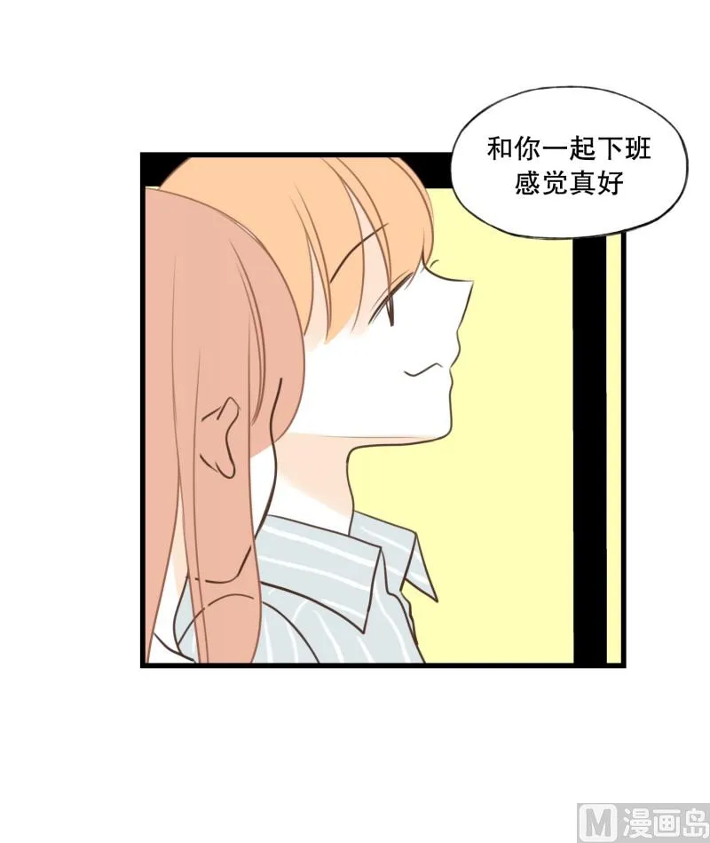 134.下班之后 第21页