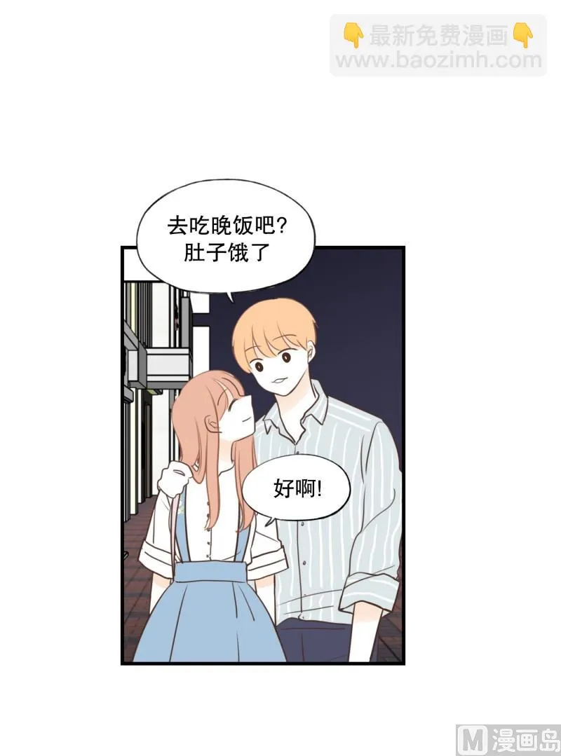 134.下班之后 第23页