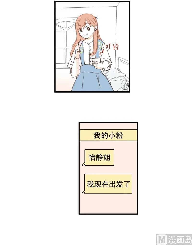 133.早安 第14页