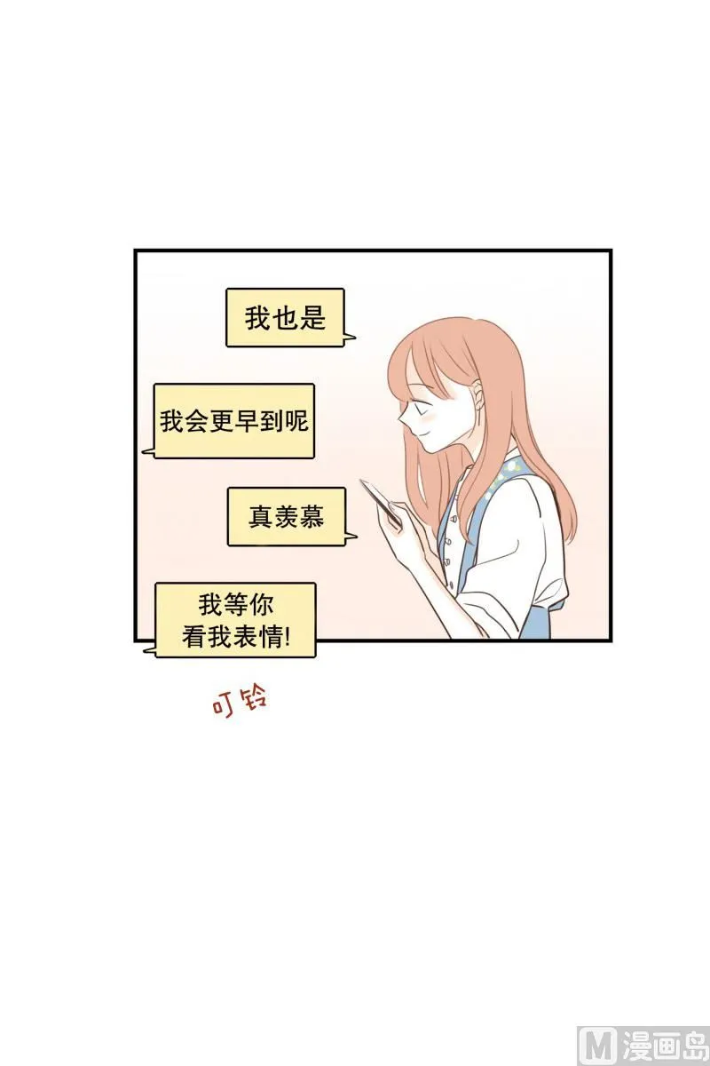 133.早安 第15页