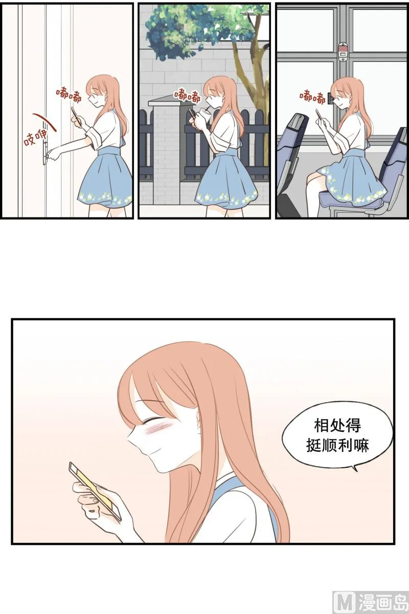 133.早安 第17页
