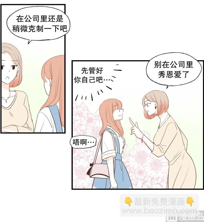133.早安 第19页