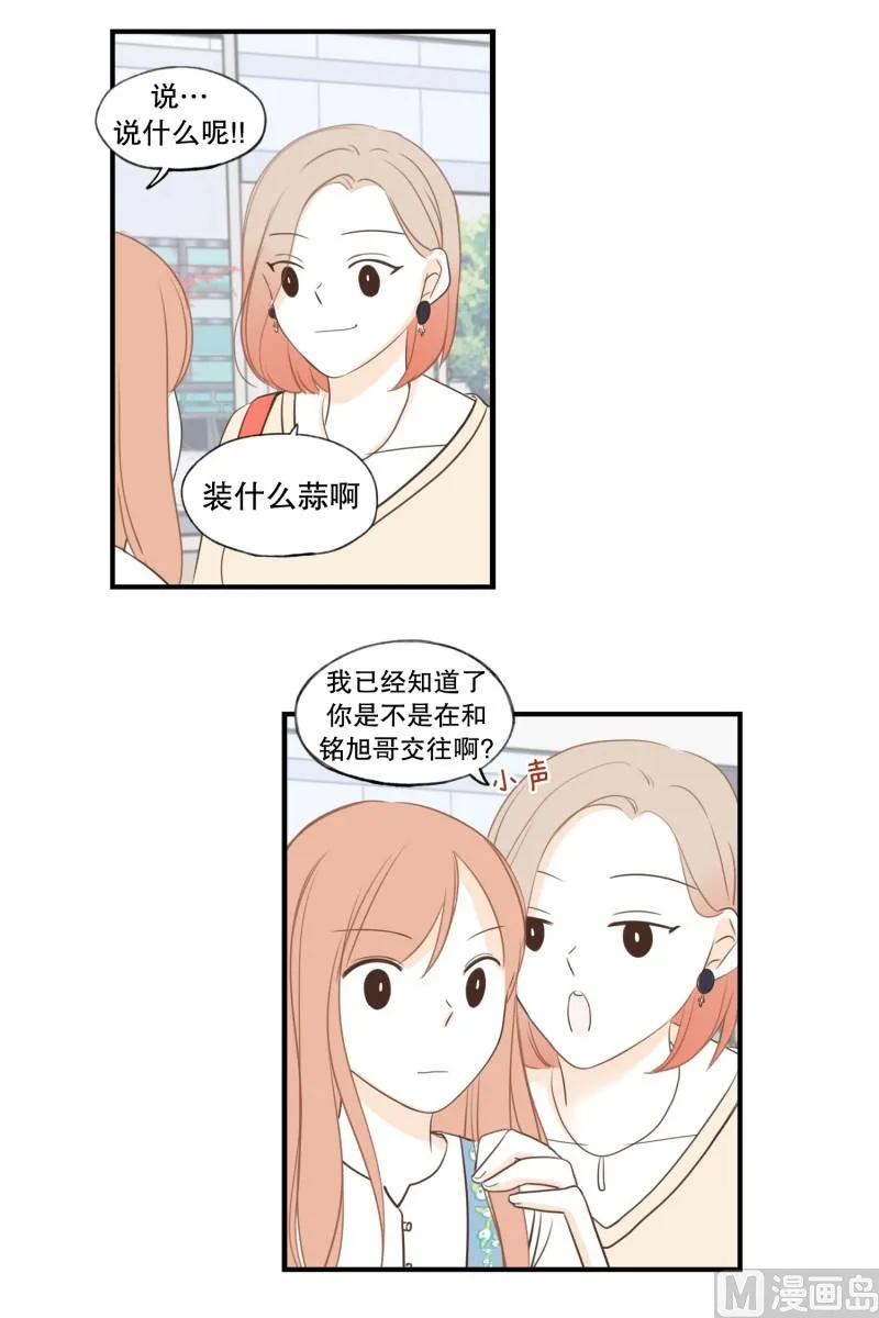 133.早安 第20页