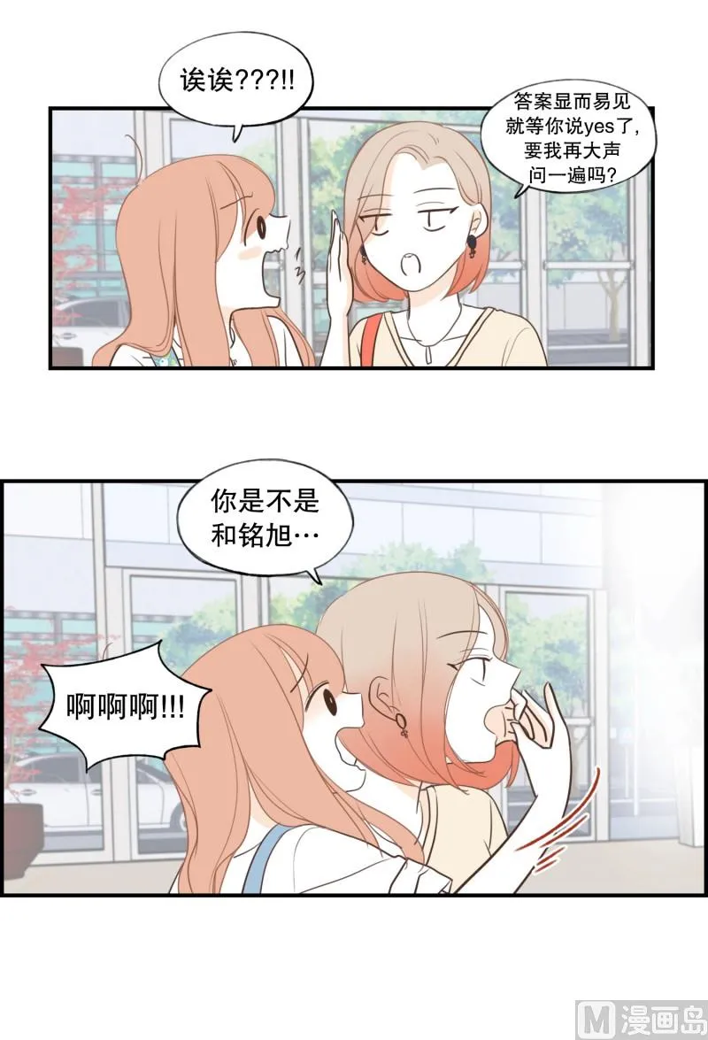 133.早安 第21页