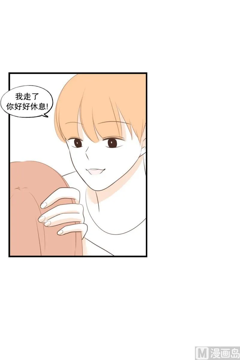 132.我的小粉 第2页