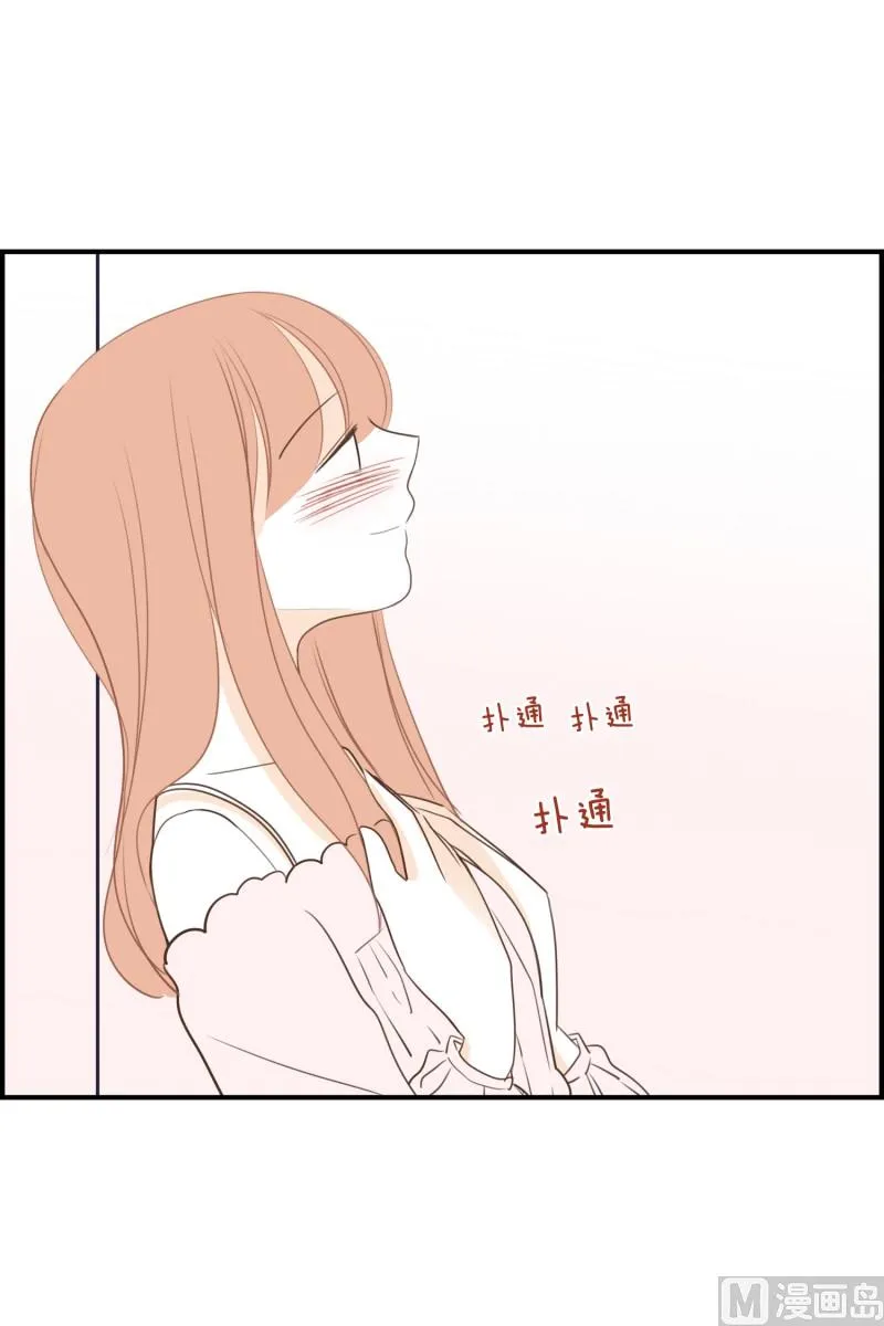 132.我的小粉 第4页