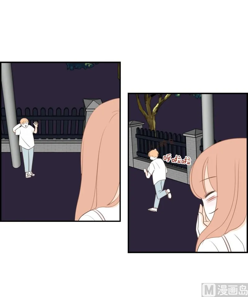 132.我的小粉 第12页