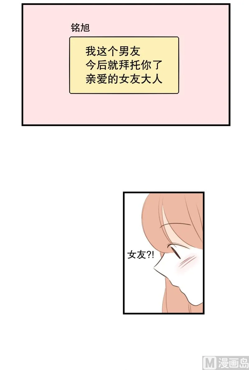 132.我的小粉 第14页