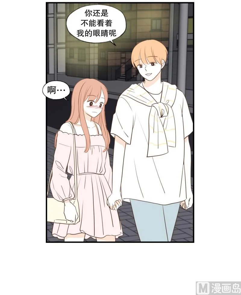 129.心跳的速度 第3页