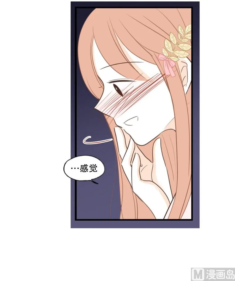 129.心跳的速度 第5页