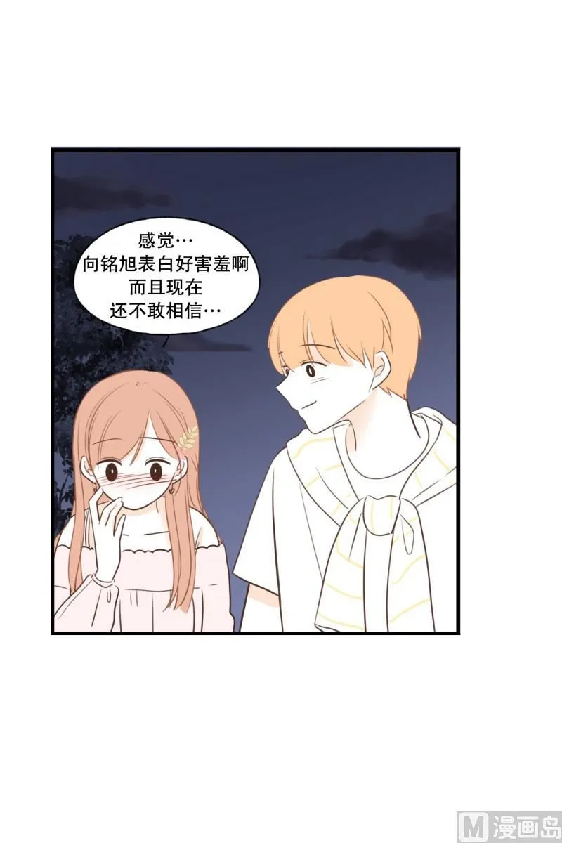 129.心跳的速度 第6页