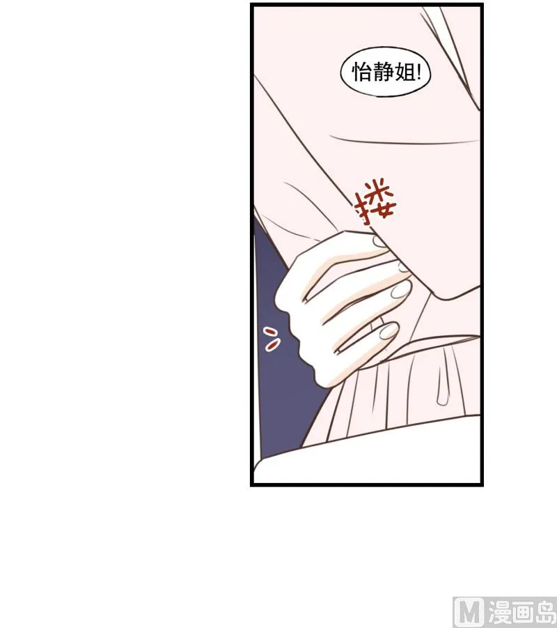 129.心跳的速度 第7页