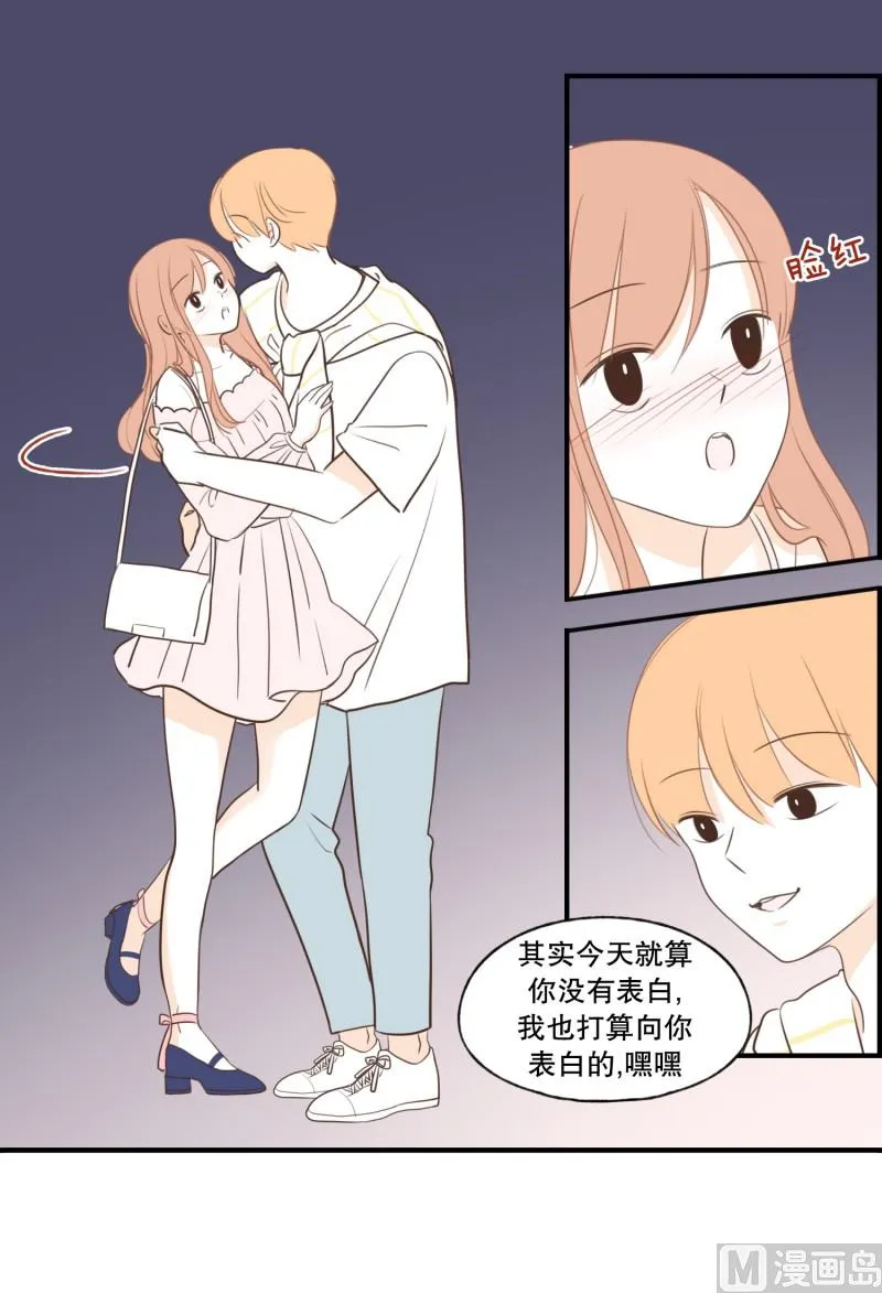 129.心跳的速度 第8页