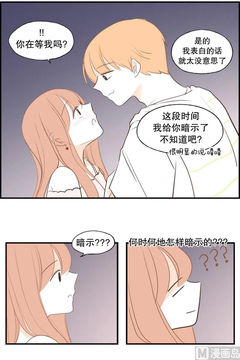 129.心跳的速度 第9页