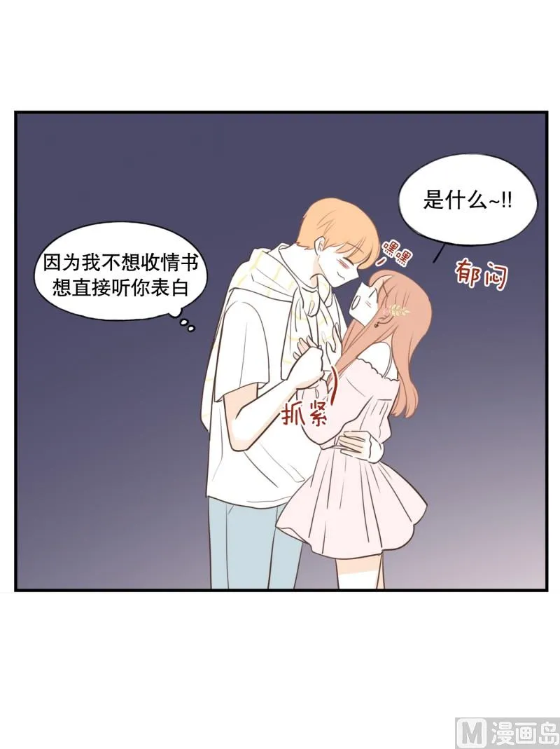 129.心跳的速度 第10页