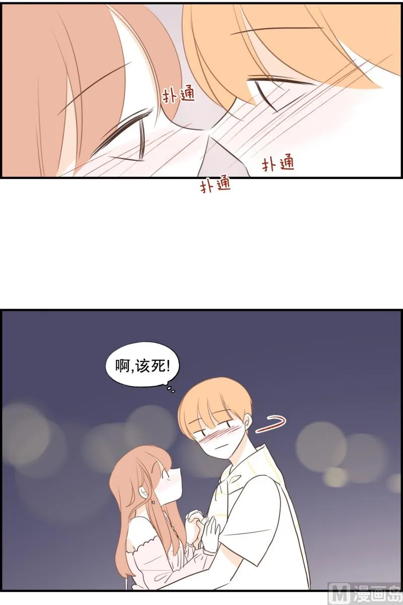 129.心跳的速度 第15页