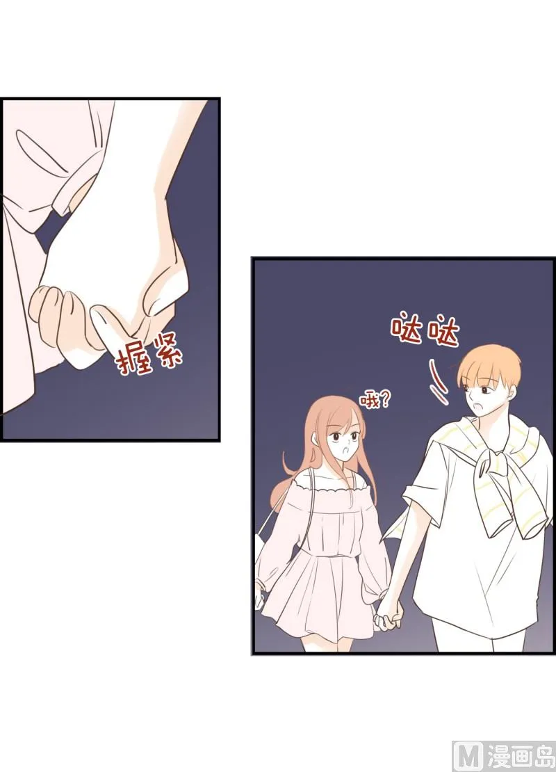 129.心跳的速度 第16页