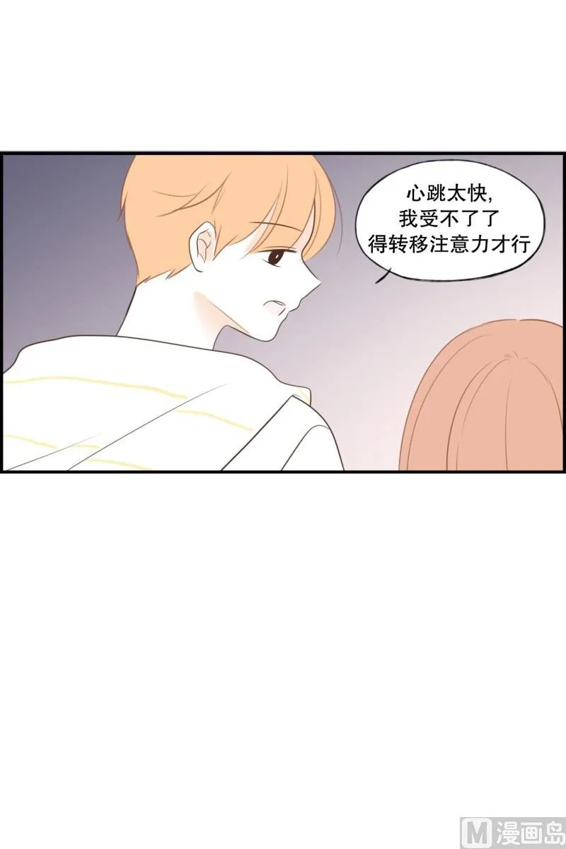 129.心跳的速度 第17页